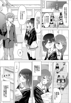 Page 199 of Yuri no Tsubomi ga Saku Koro ni