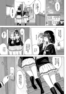 Page 201 of Yuri no Tsubomi ga Saku Koro ni