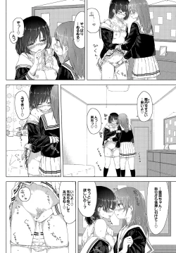 Page 204 of Yuri no Tsubomi ga Saku Koro ni