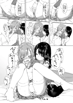 Page 46 of Yuri no Tsubomi ga Saku Koro ni
