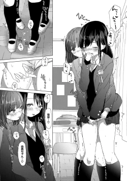 Page 62 of Yuri no Tsubomi ga Saku Koro ni