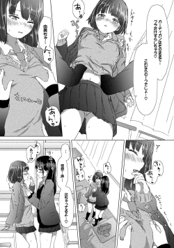 Page 64 of Yuri no Tsubomi ga Saku Koro ni
