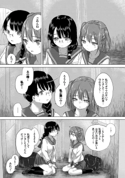 Page 77 of Yuri no Tsubomi ga Saku Koro ni