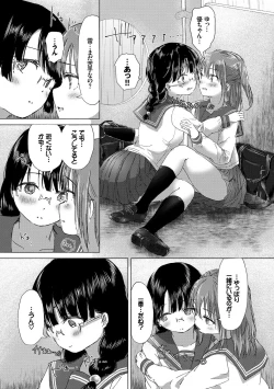 Page 79 of Yuri no Tsubomi ga Saku Koro ni