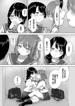 Page 82 of Yuri no Tsubomi ga Saku Koro ni