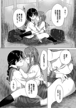 Page 86 of Yuri no Tsubomi ga Saku Koro ni