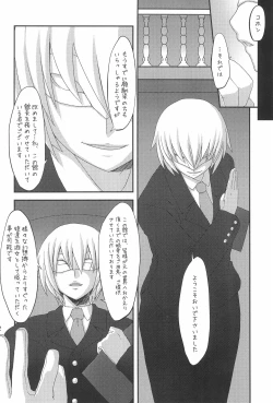 Page 12 of Gensou Shoufukan 3