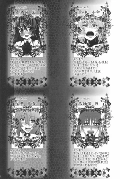 Page 14 of Gensou Shoufukan 3