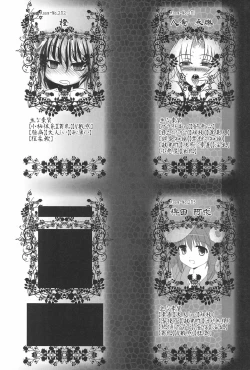 Page 15 of Gensou Shoufukan 3