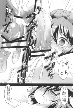 Page 22 of Gensou Shoufukan 3