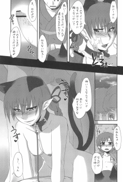 Page 47 of Gensou Shoufukan 3