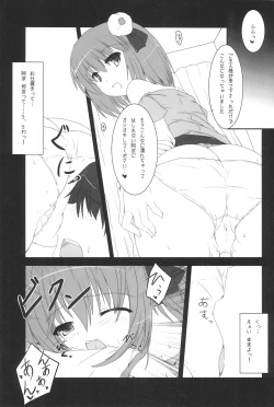 Page 69 of Gensou Shoufukan 3