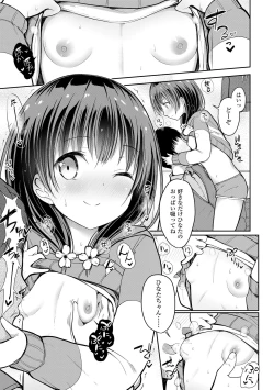 Page 13 of Shishunki RIOT - Puberty Riot