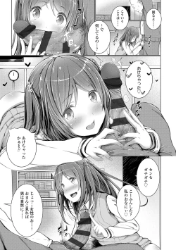 Page 157 of Shishunki RIOT - Puberty Riot