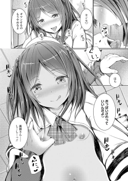 Page 160 of Shishunki RIOT - Puberty Riot