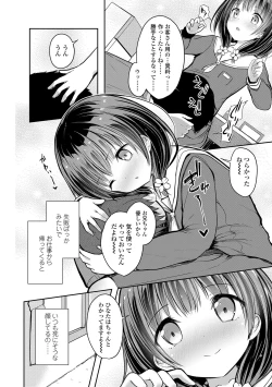 Page 6 of Shishunki RIOT - Puberty Riot