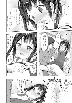 Page 76 of Shishunki RIOT - Puberty Riot