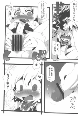 Page 9 of Zetsurin! Yakumo Aphrodisiac