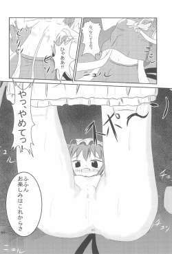 Page 10 of Chuu-chuu Neko o come!!
