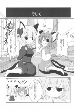 Page 7 of Chuu-chuu Neko o come!!