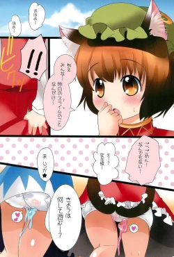 Page 14 of Punipuni Puchupuchu Purupuru Punyopunyo.