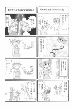 Page 31 of Chen-chan no Ochenchen to Shippo o Majietai!
