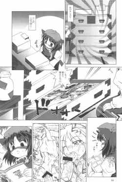 Page 23 of Touhou Yuugoku Emaki