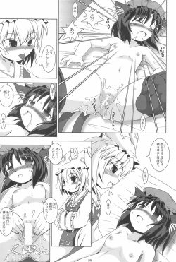 Page 29 of Touhou Yuugoku Emaki