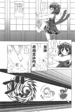 Page 7 of Touhou Yuugoku Emaki