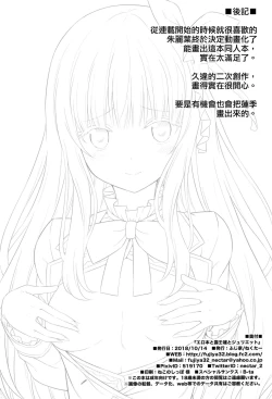 Page 24 of Erohon to Romio to Juliet