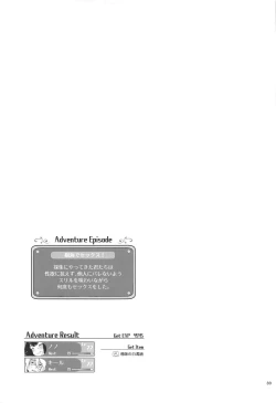 Page 35 of Outdoor Playing!