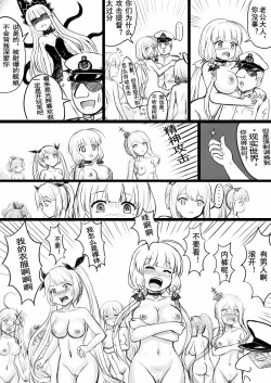 Page 26 of Azur Lane R-18 Manga