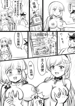 Page 5 of Azur Lane R-18 Manga