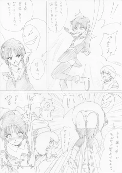 Page 11 of G3 Hizou File 05