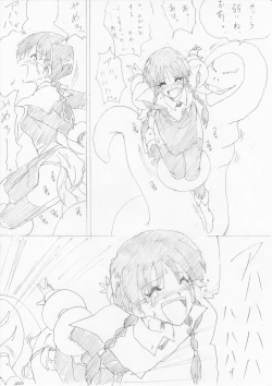 Page 14 of G3 Hizou File 05