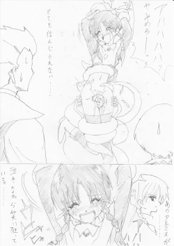 Page 16 of G3 Hizou File 05