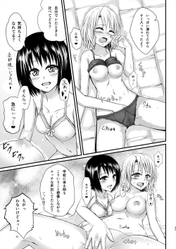 Page 43 of Risa Haru 4