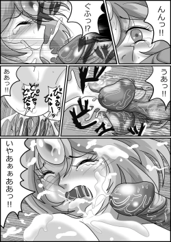 Page 122 of 触手魔女の魔法世界