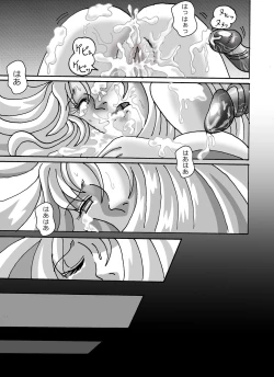 Page 22 of 触手魔女の魔法世界