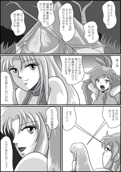 Page 31 of 触手魔女の魔法世界