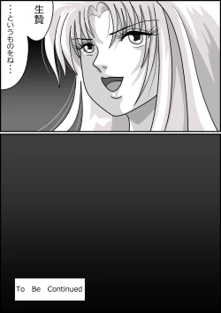 Page 74 of 触手魔女の魔法世界