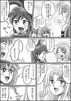 Page 93 of 触手魔女の魔法世界