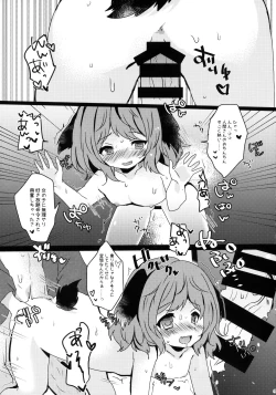 Page 10 of Yamabiko ga Koishita Ningen-san