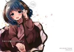 Page 1 of Yamabiko ga Koishita Ningen-san