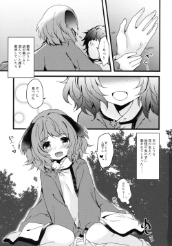 Page 2 of Yamabiko ga Koishita Ningen-san