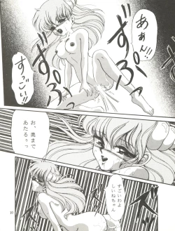 Page 10 of Cha Cha Cha no Cha 2