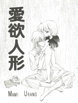 Page 19 of Cha Cha Cha no Cha 2