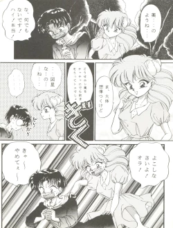 Page 6 of Cha Cha Cha no Cha 2