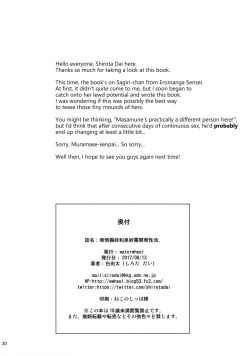 Page 21 of Hatsujou Gimai Izumi Sagiri Kaihatsu Seikatsu.