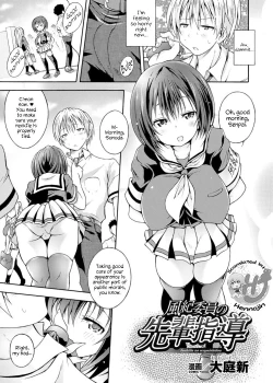 Page 1 of Fuukiiin no Senpaishidou